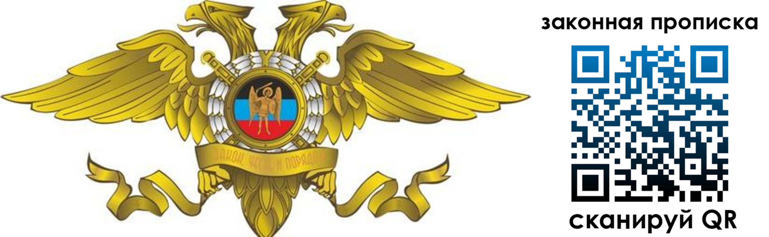 временная регистрация для школы в Бузулуке