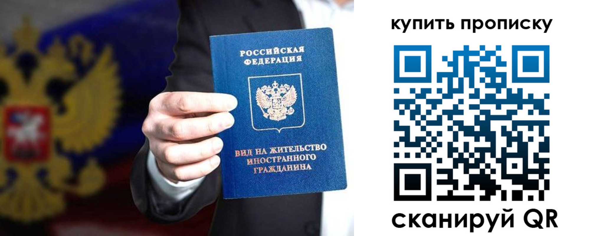 временная регистрация для всех в Бузулуке