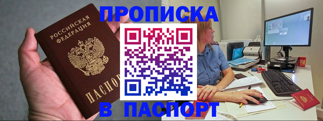 временная регистрация гарантия в Бузулуке