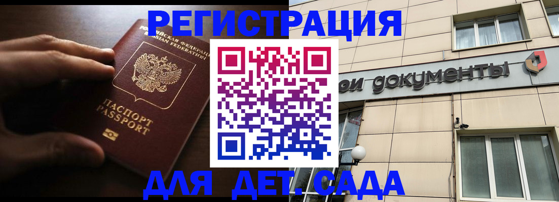 миграционный учет в Бузулуке