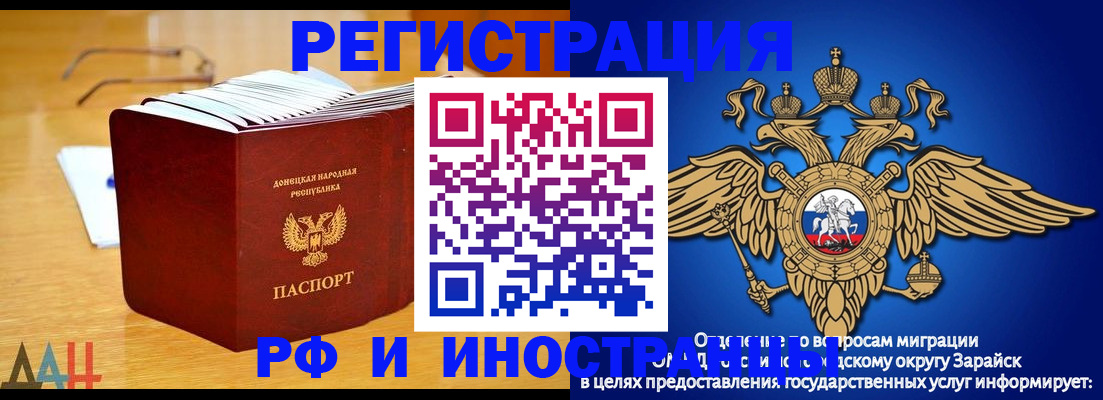 прописка в Бузулуке