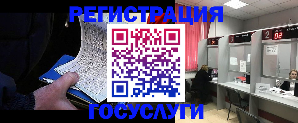 регистрация в Бузулуке