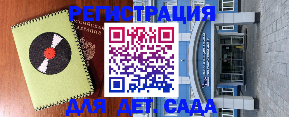 прописка для военкомата в Бузулуке