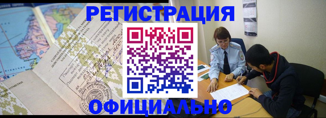 временная регистрация адрес в Бузулуке